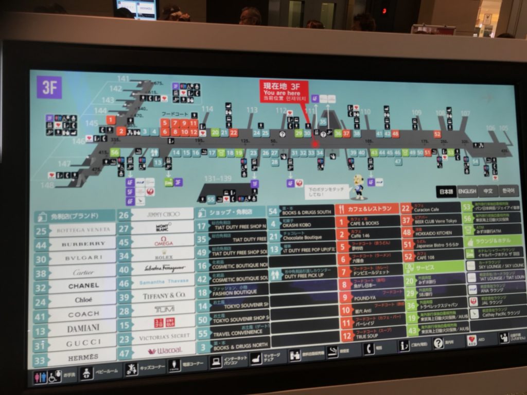 羽田空港全体地図